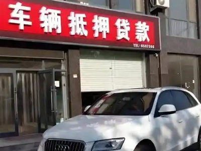 谷城不押车贷款办理条件是什么？